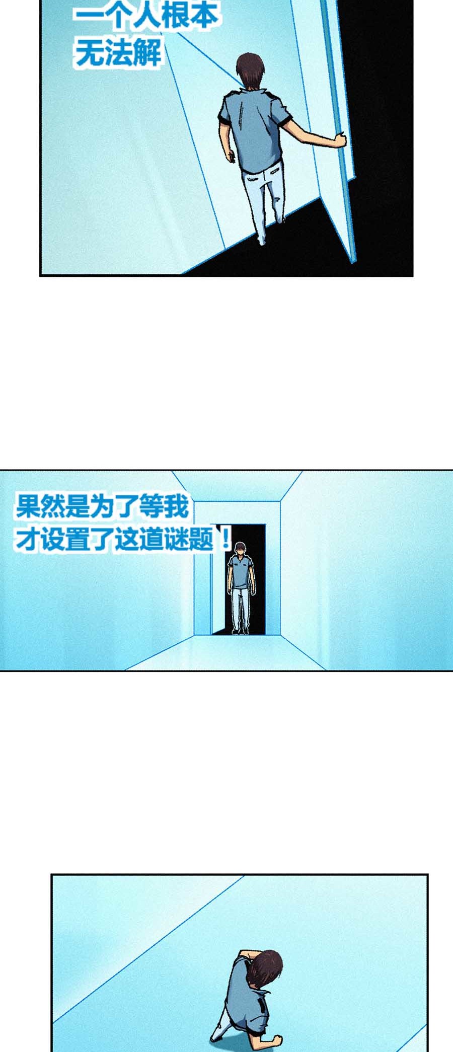 端脑（全彩版）162 159话