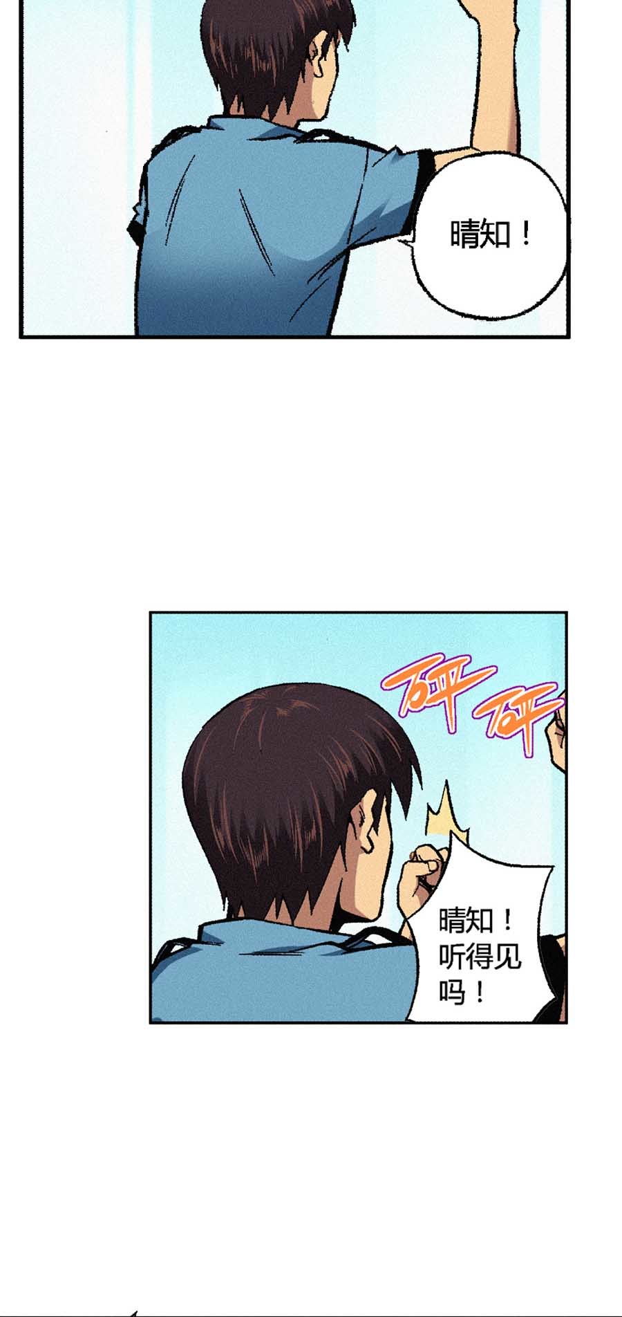 端脑（全彩版）162 159话