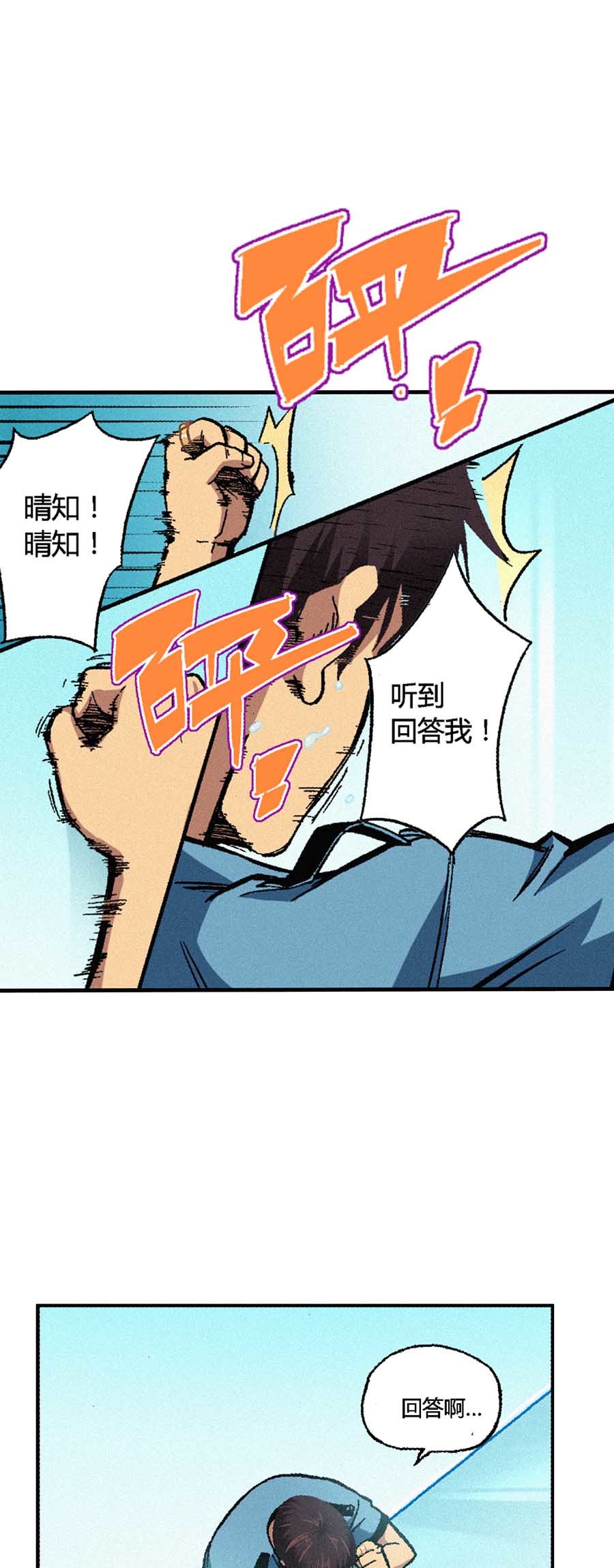 端脑（全彩版）162 159话