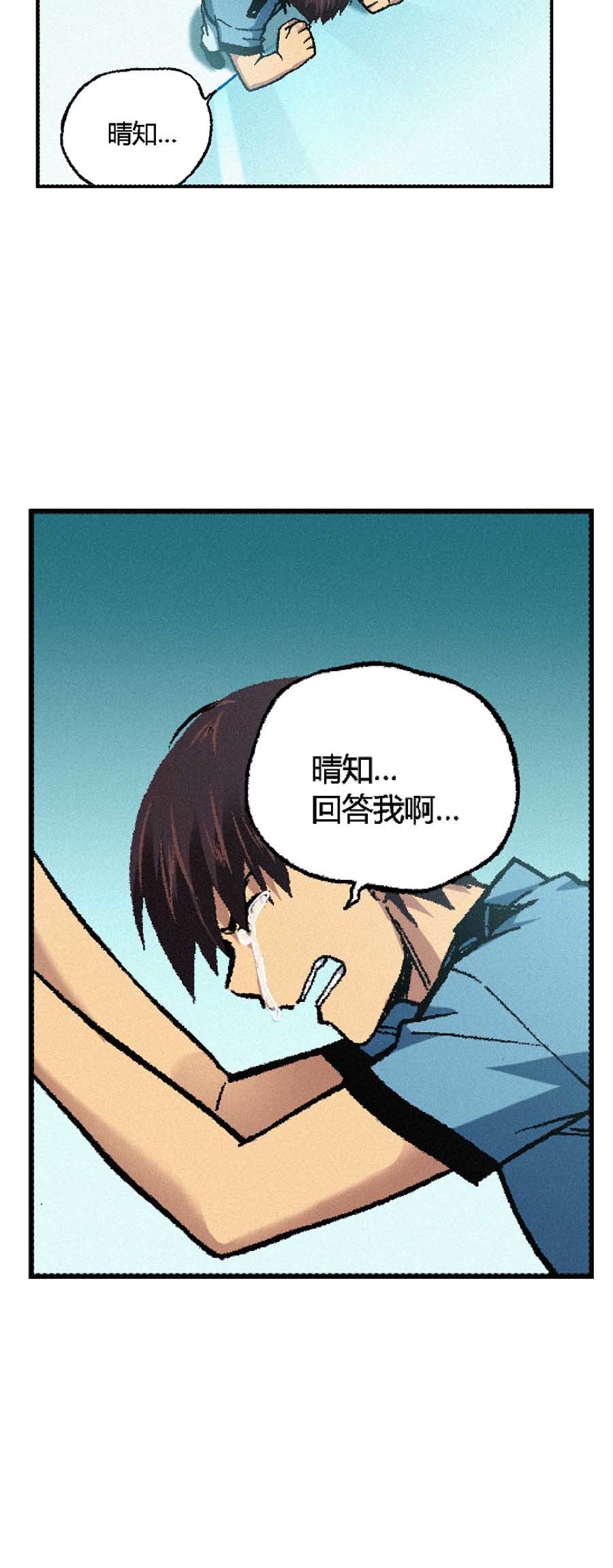端脑（全彩版）162 159话