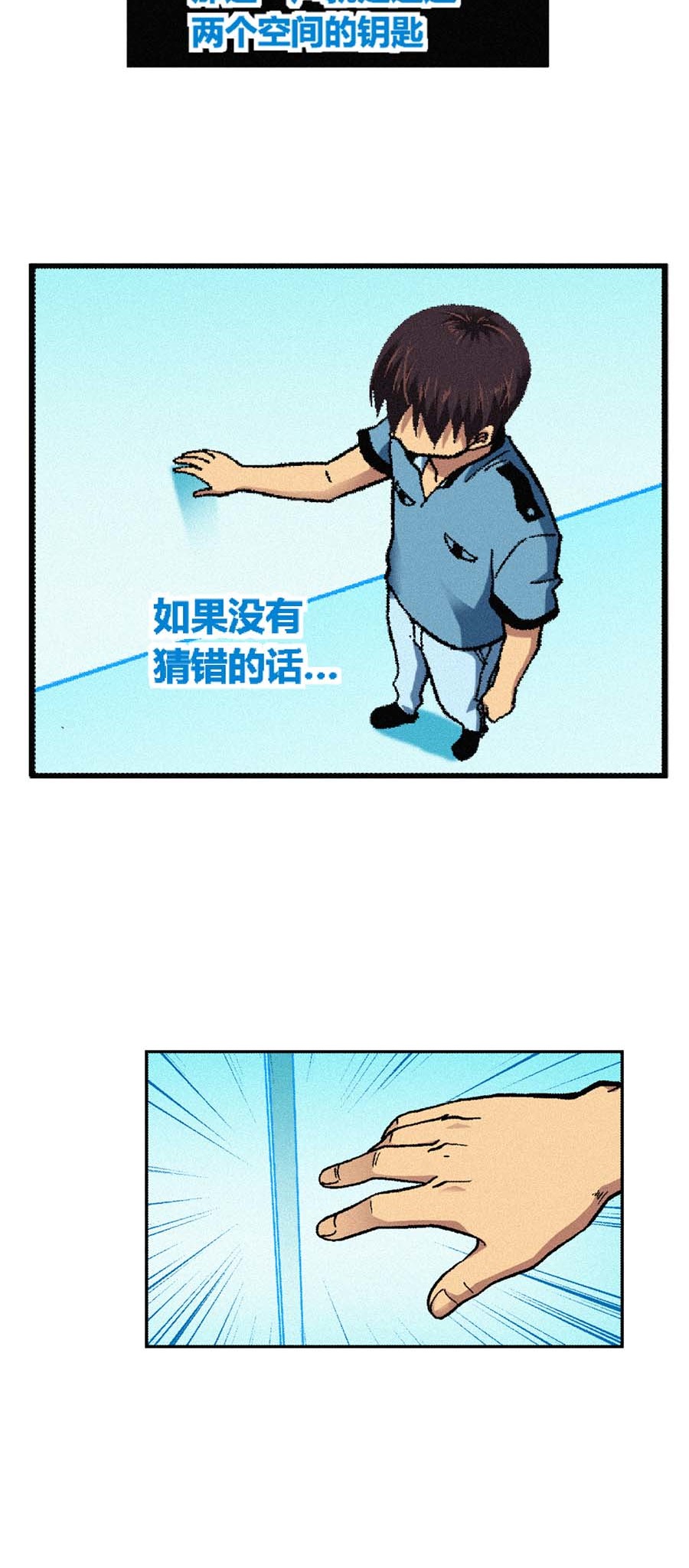 端脑（全彩版）162 159话