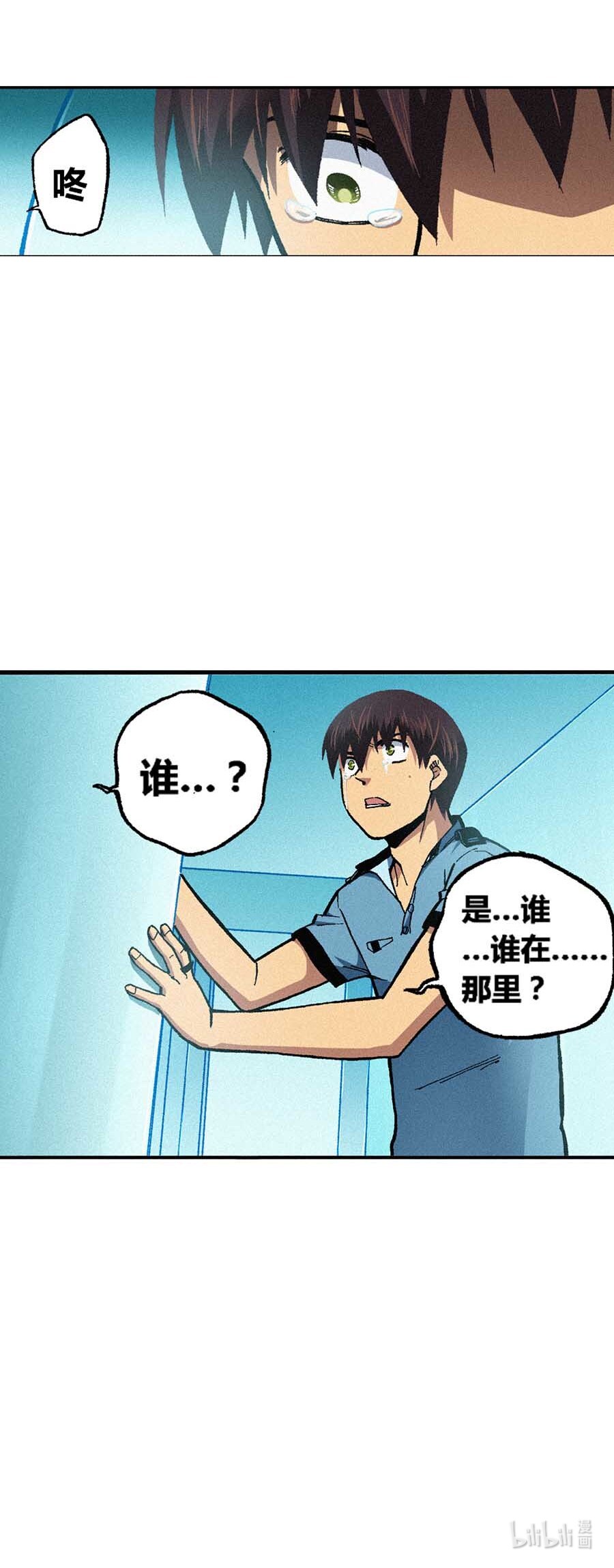 端脑（全彩版）162 159话