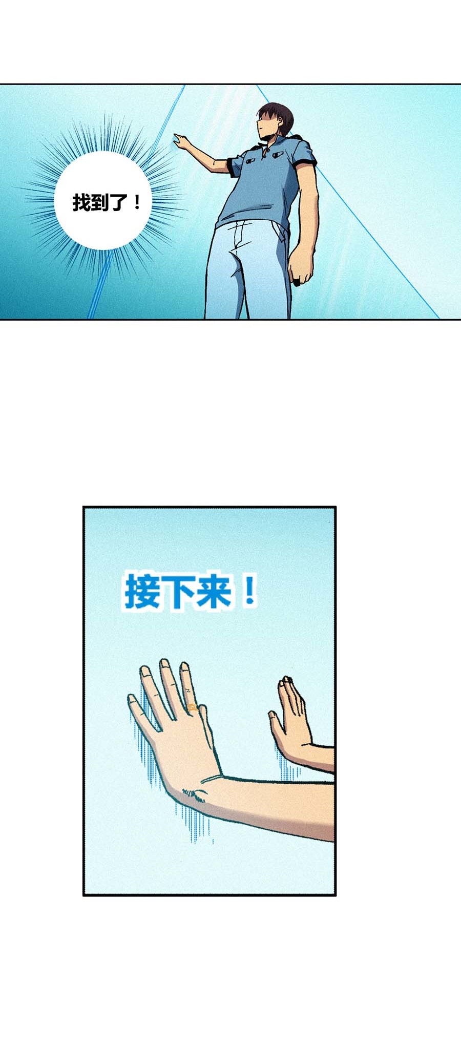 端脑（全彩版）162 159话