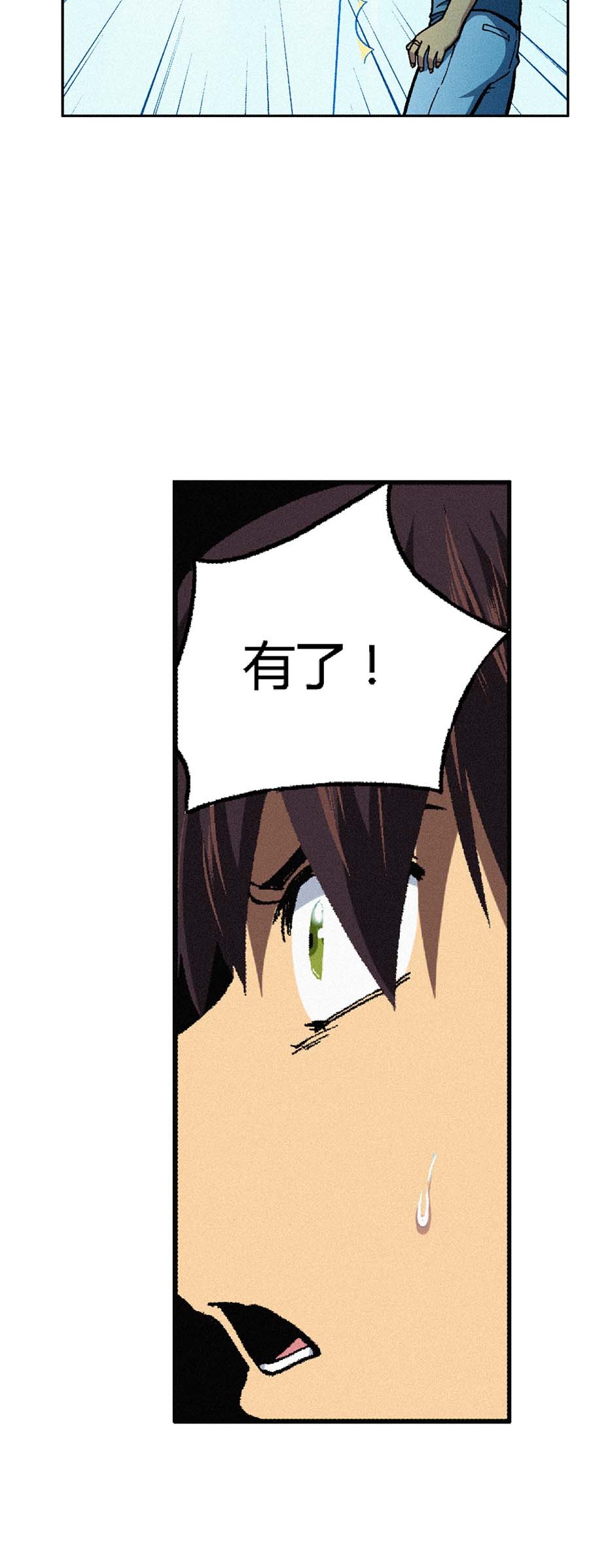 端脑（全彩版）162 159话