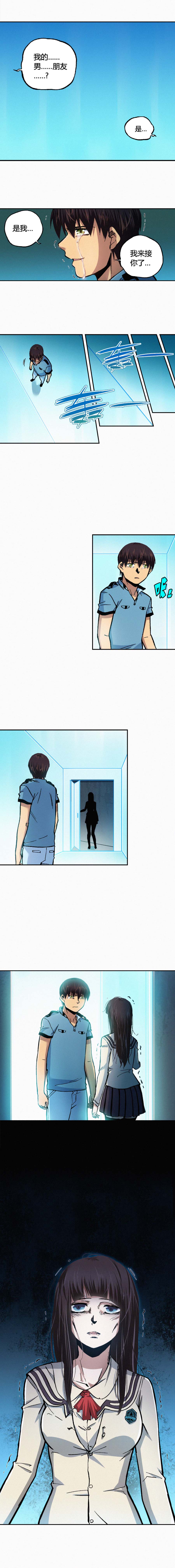 端脑（全彩版）160话