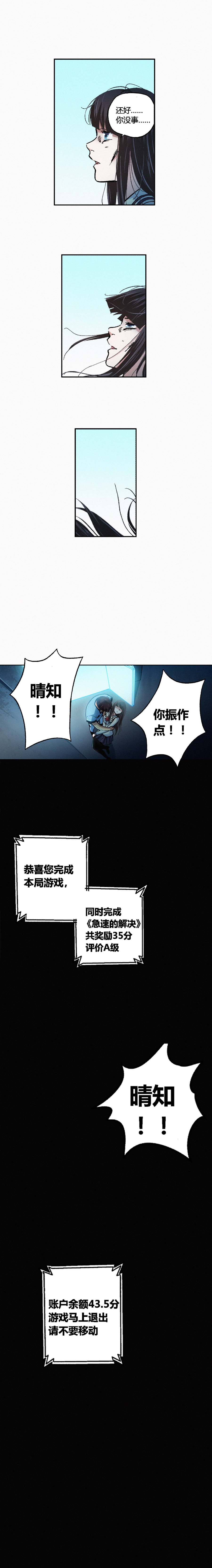 端脑（全彩版）160话
