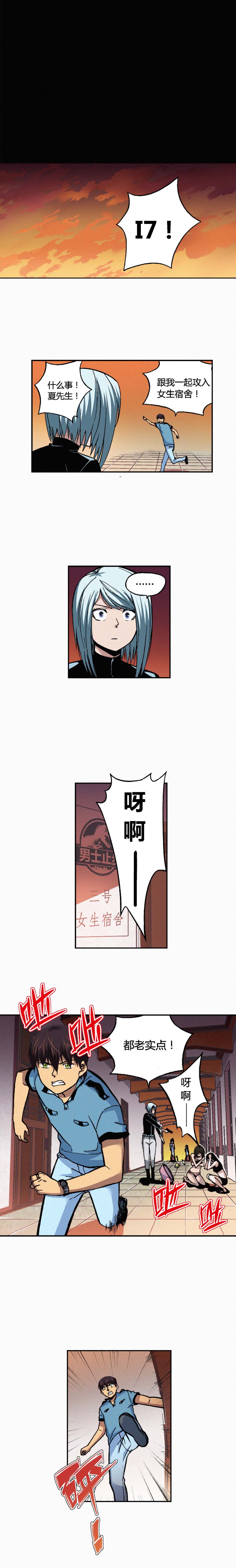 端脑（全彩版）160话