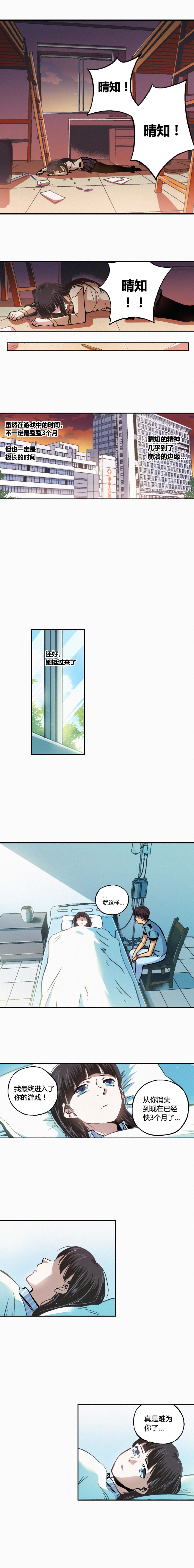 端脑（全彩版）160话