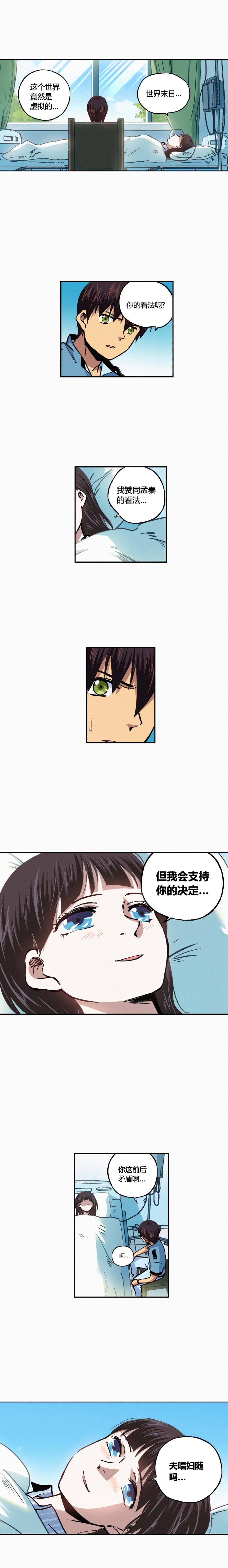 端脑（全彩版）160话