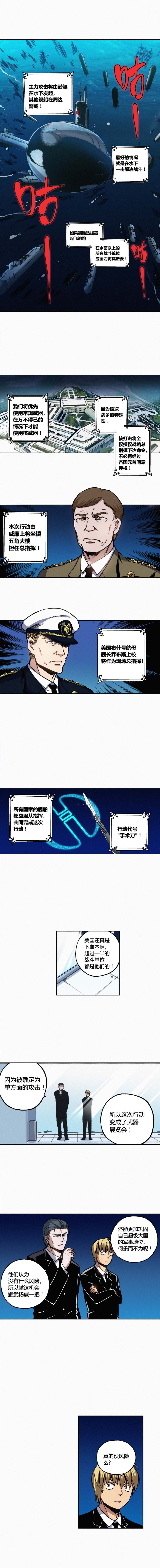端脑（全彩版）162话