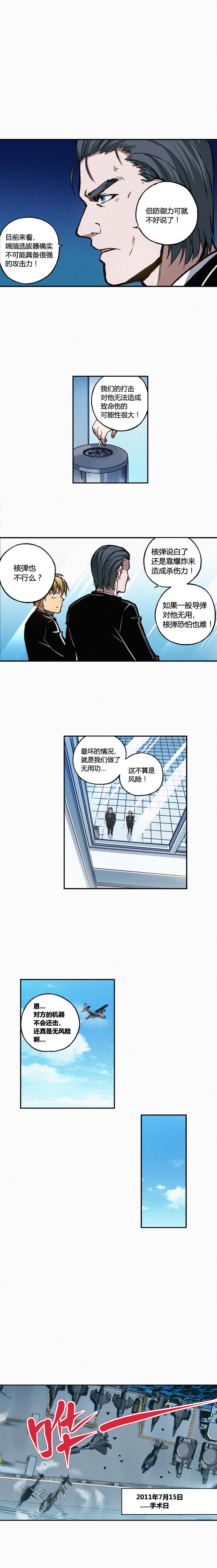 端脑（全彩版）162话