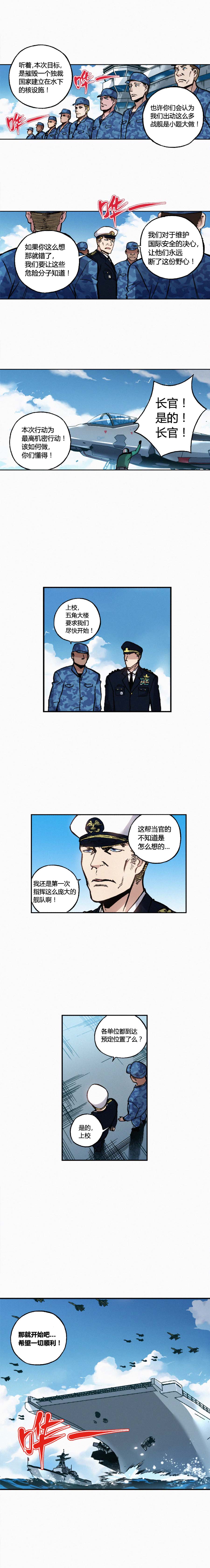 端脑（全彩版）162话