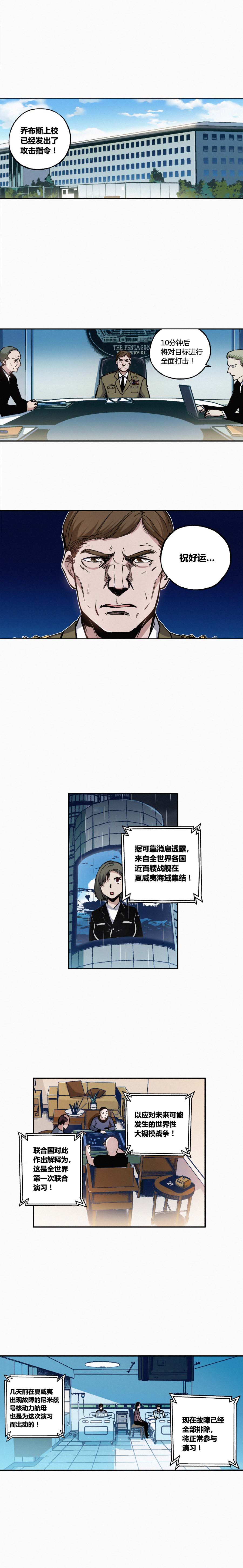端脑（全彩版）162话