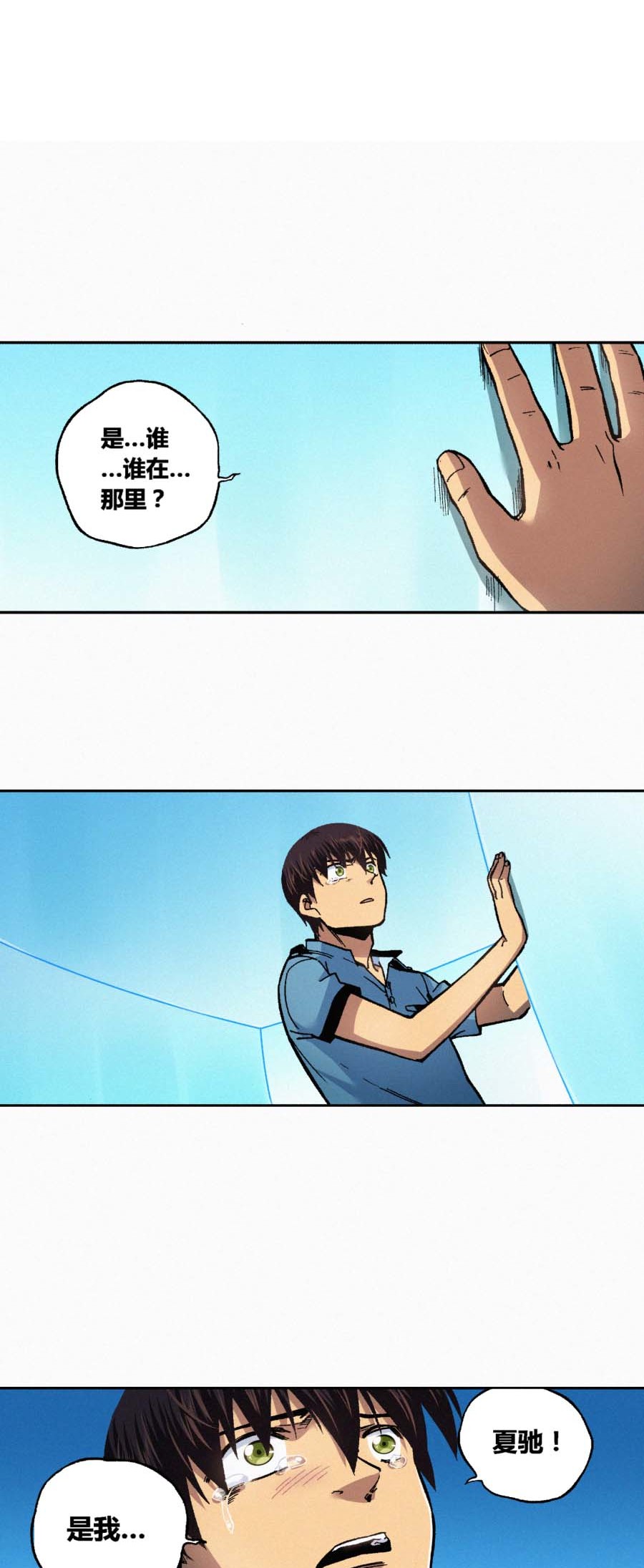 端脑（全彩版）163 160话