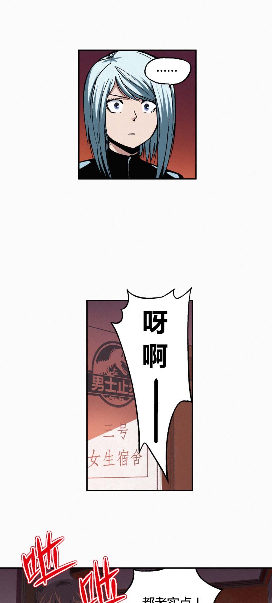 端脑（全彩版）163 160话