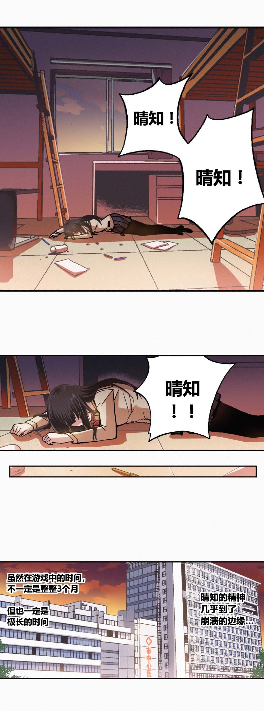 端脑（全彩版）163 160话