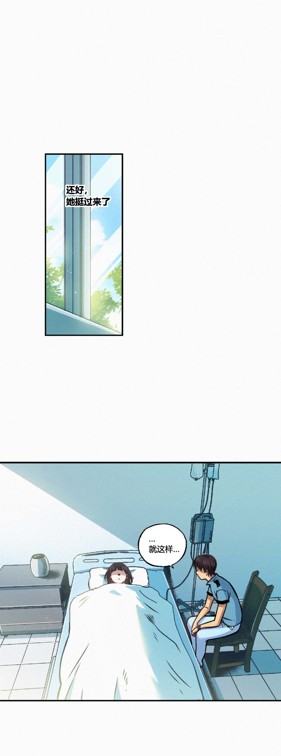 端脑（全彩版）163 160话