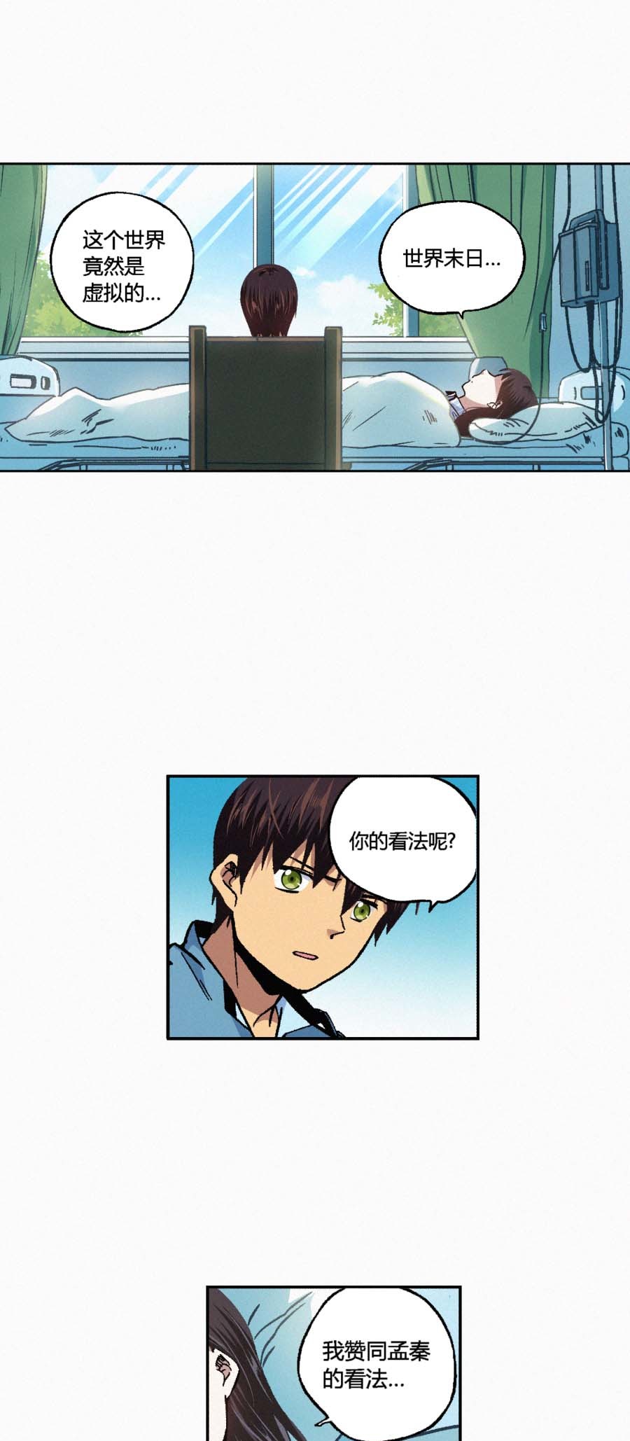 端脑（全彩版）163 160话