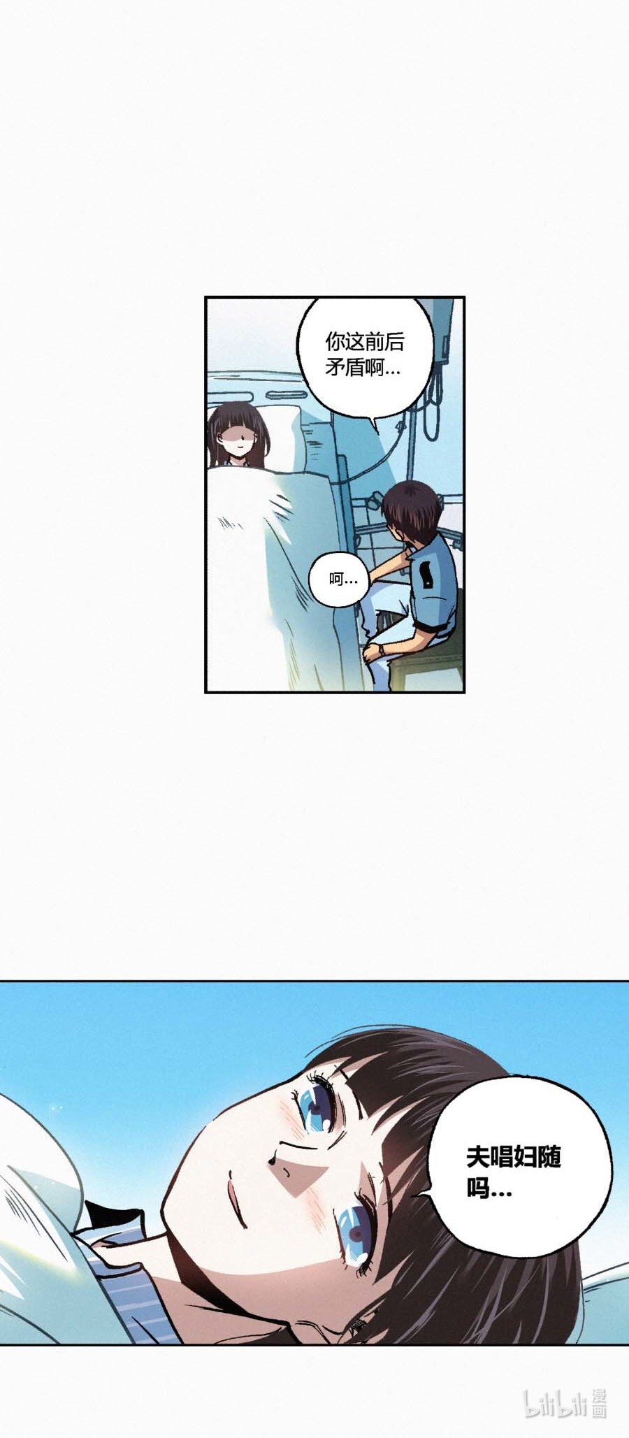端脑（全彩版）163 160话