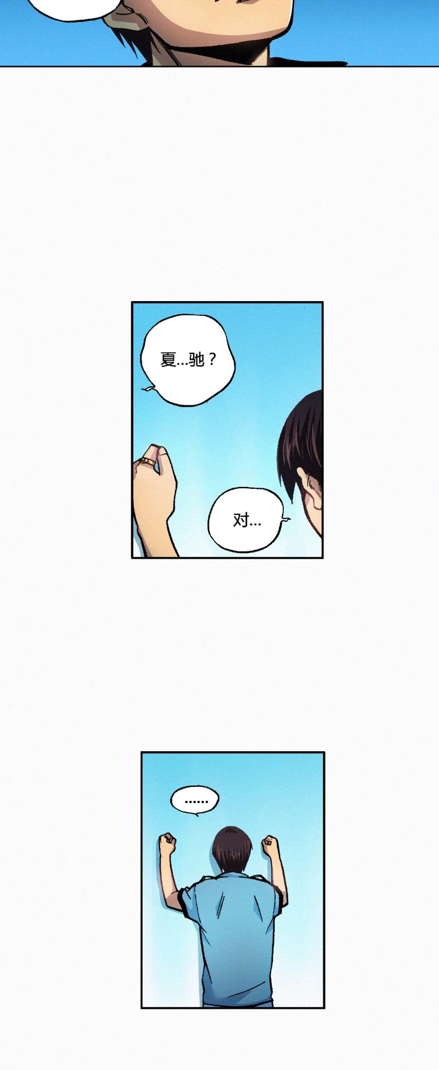 端脑（全彩版）163 160话