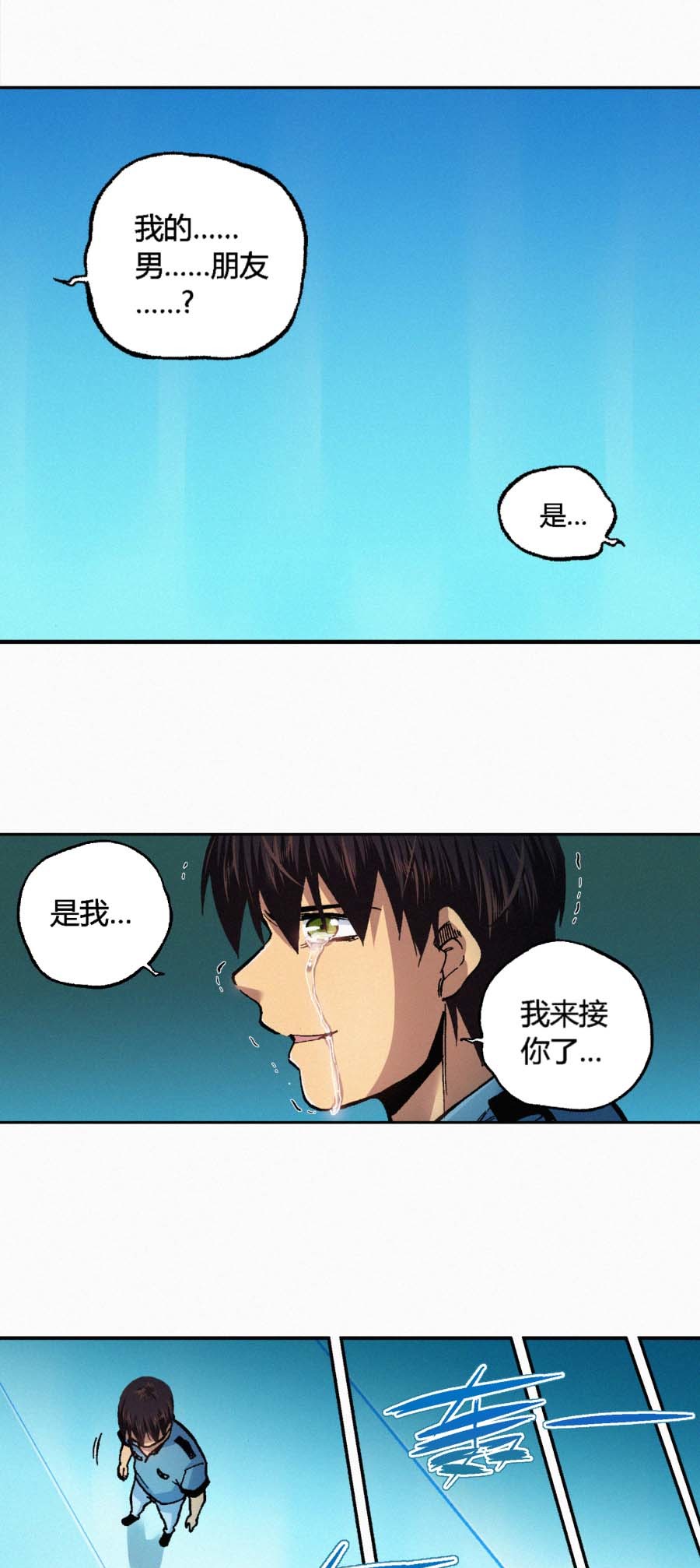 端脑（全彩版）163 160话