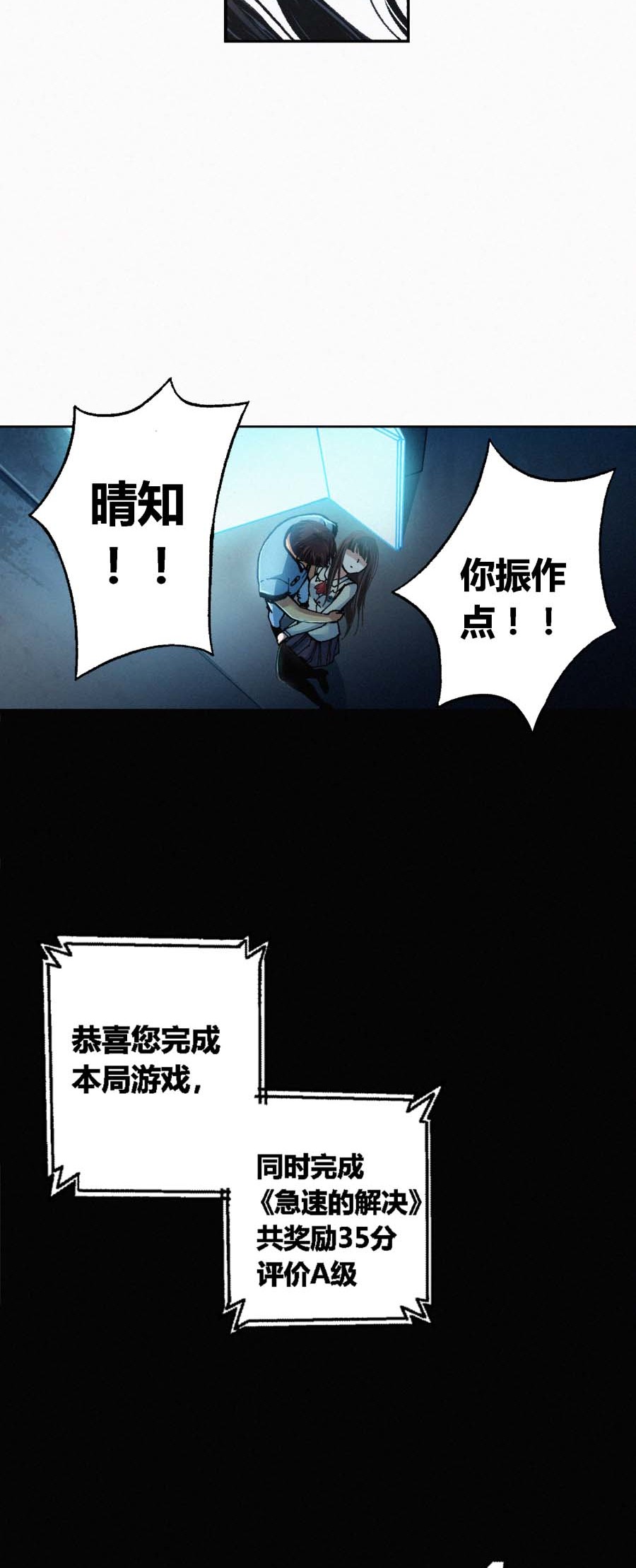 端脑（全彩版）163 160话