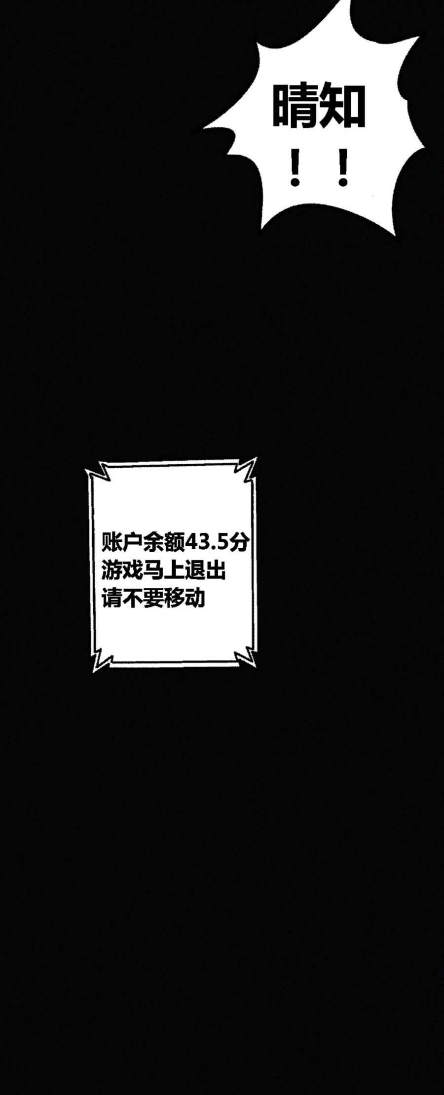 端脑（全彩版）163 160话