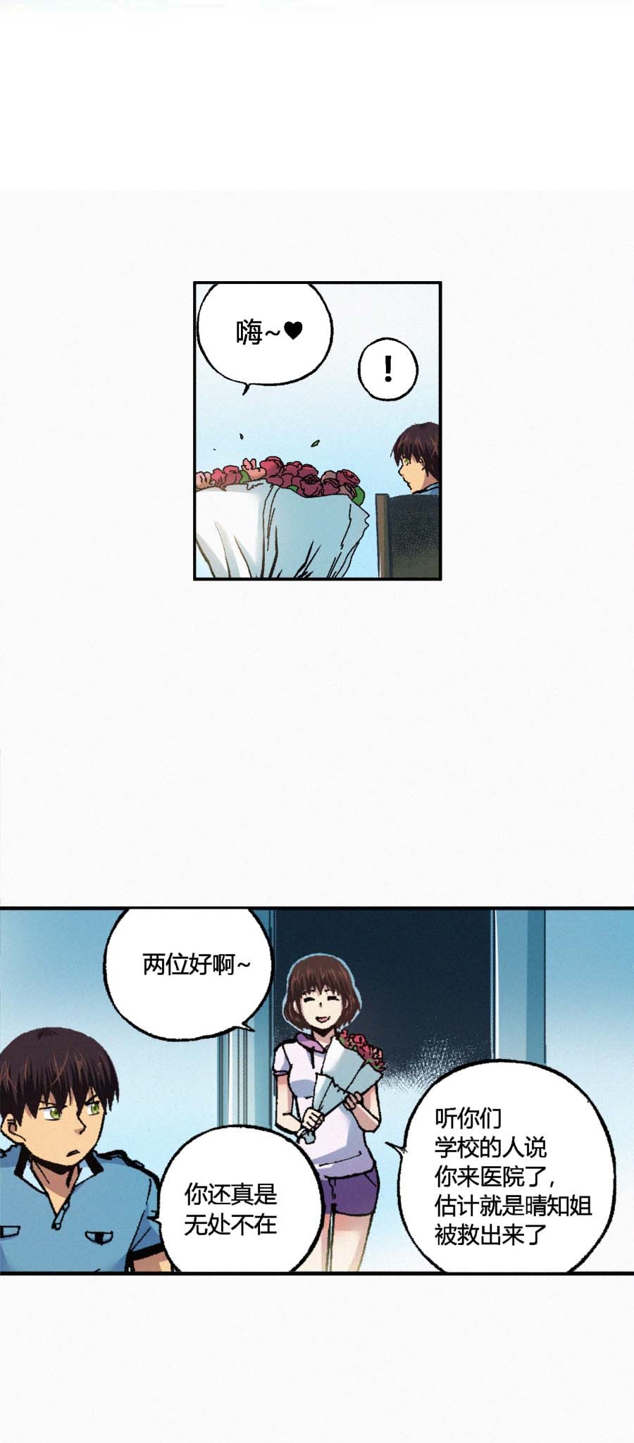 端脑（全彩版）164 161话