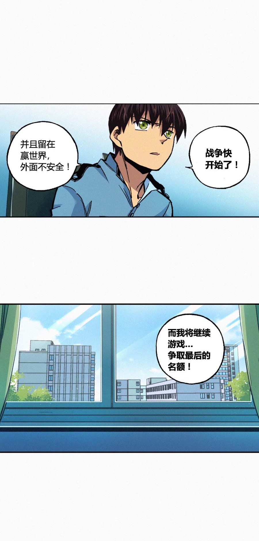 端脑（全彩版）164 161话
