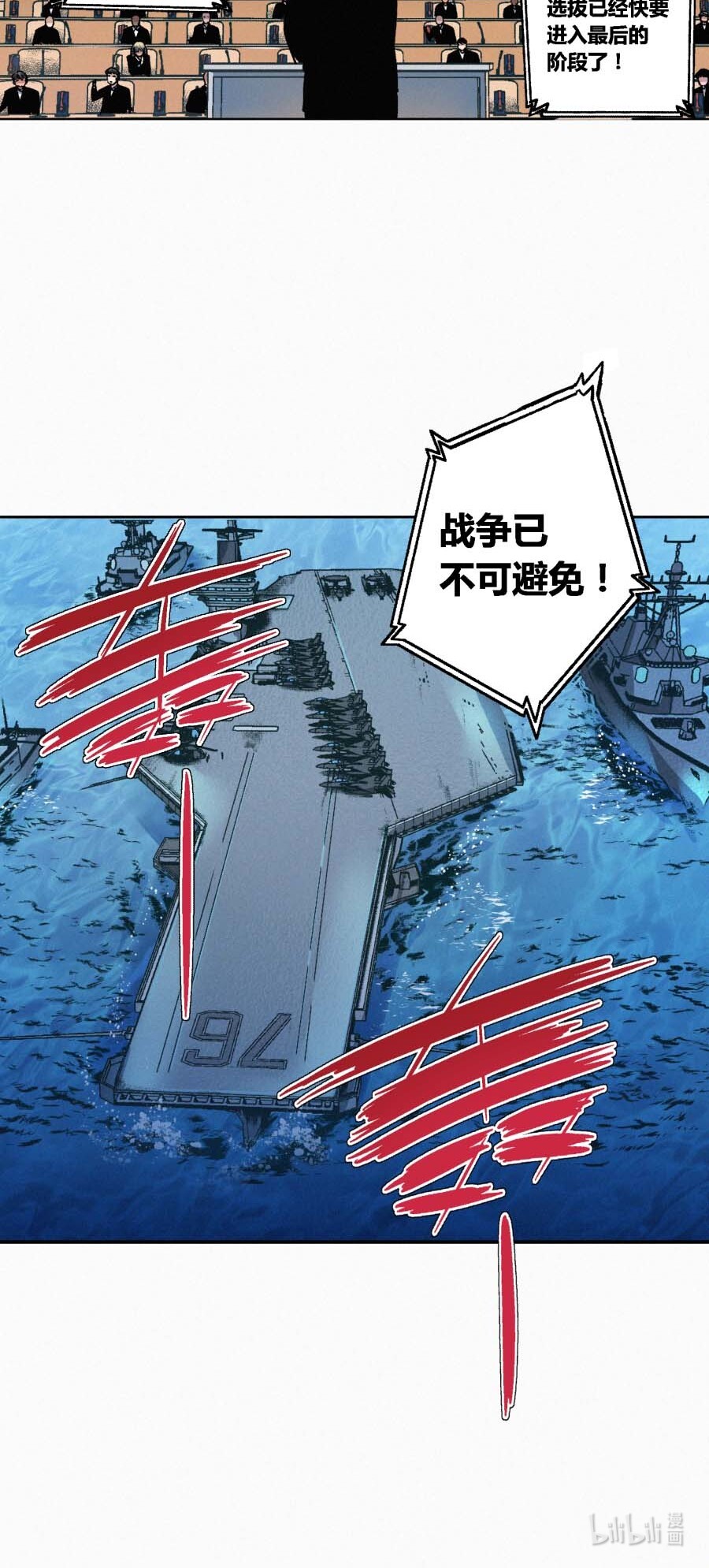端脑（全彩版）164 161话