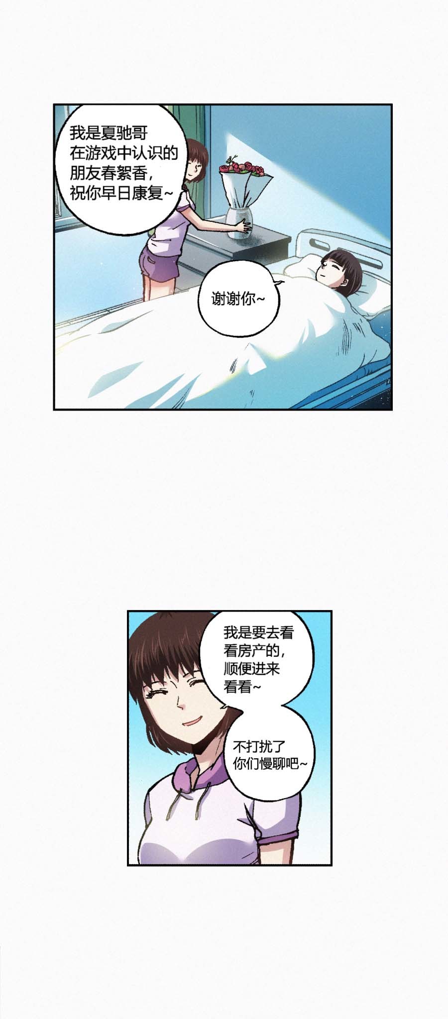 端脑（全彩版）164 161话