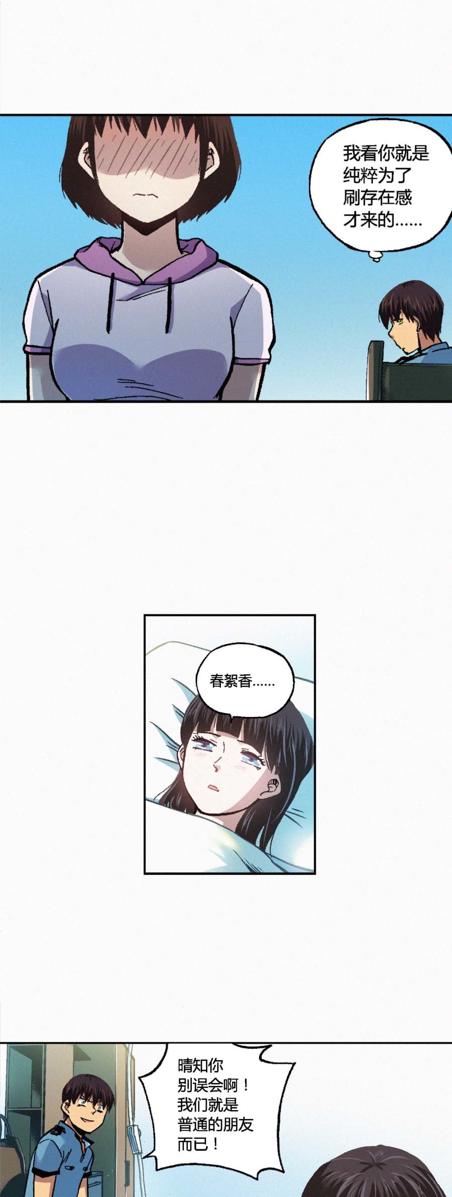端脑（全彩版）164 161话