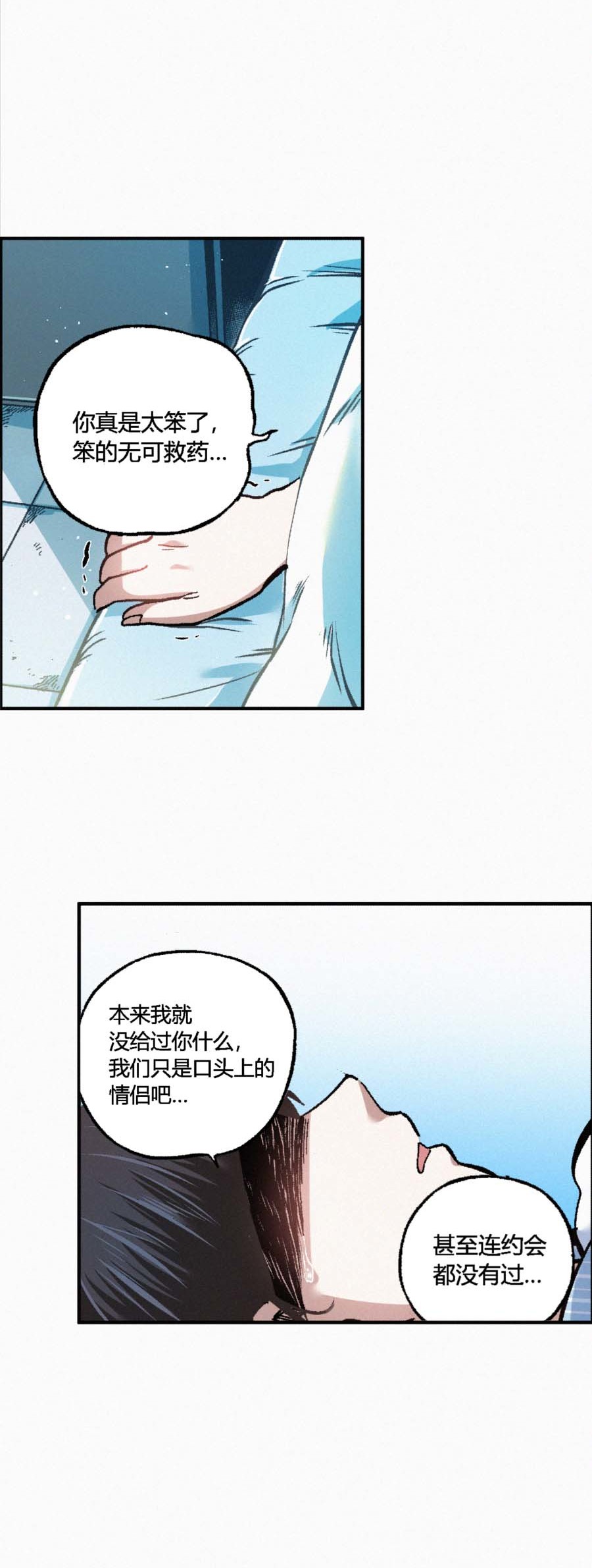 端脑（全彩版）164 161话
