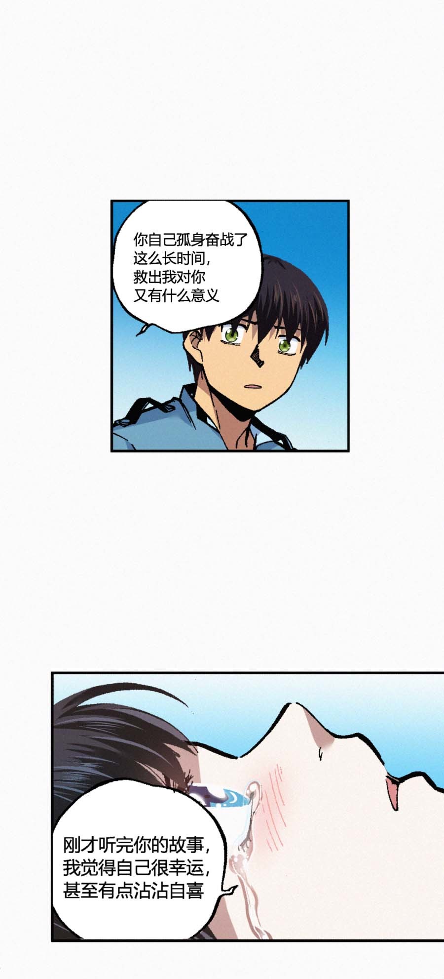 端脑（全彩版）164 161话
