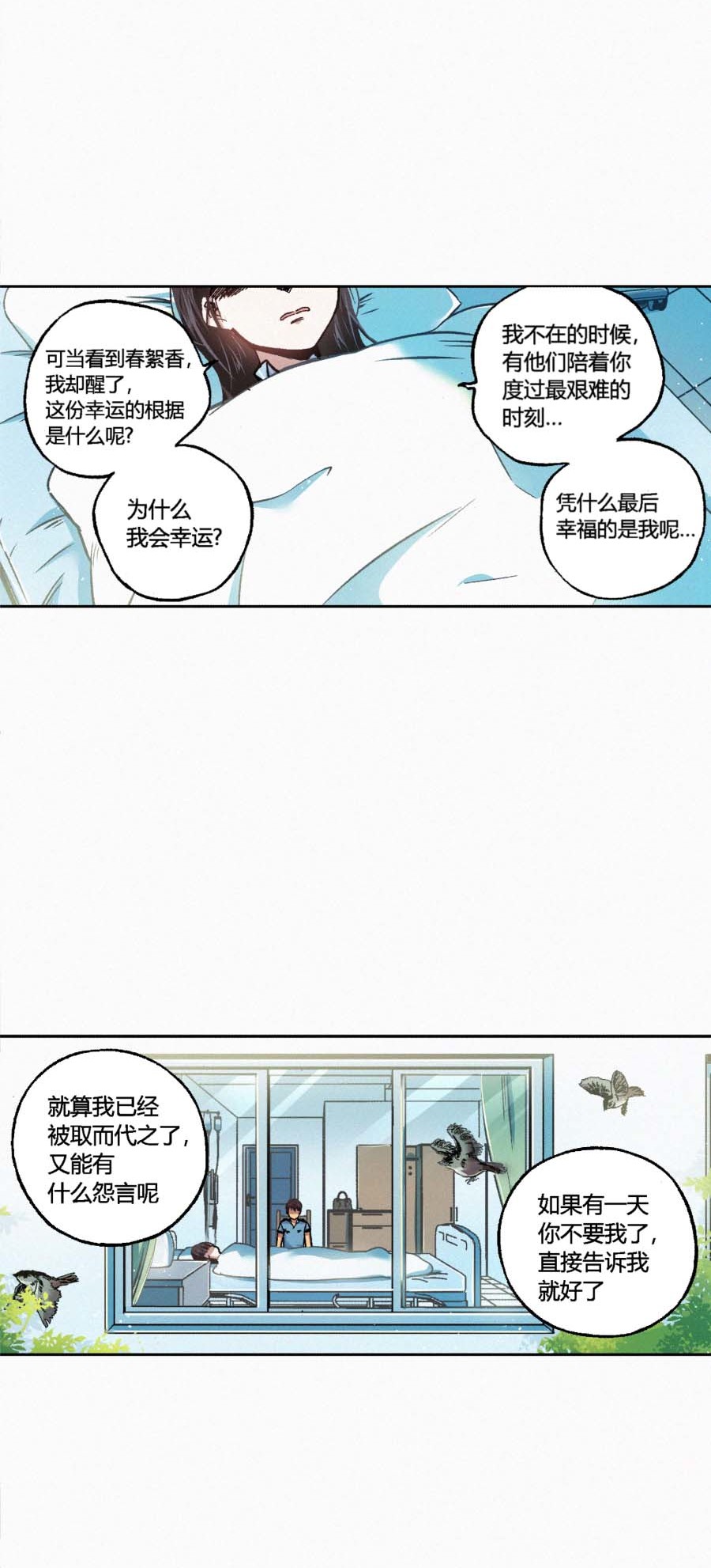 端脑（全彩版）164 161话