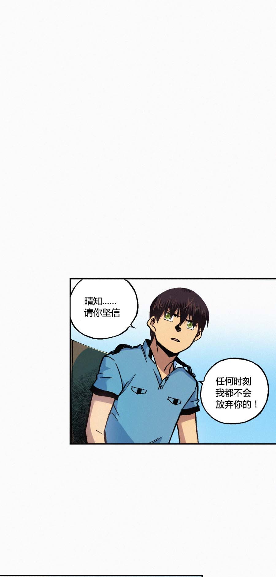 端脑（全彩版）164 161话