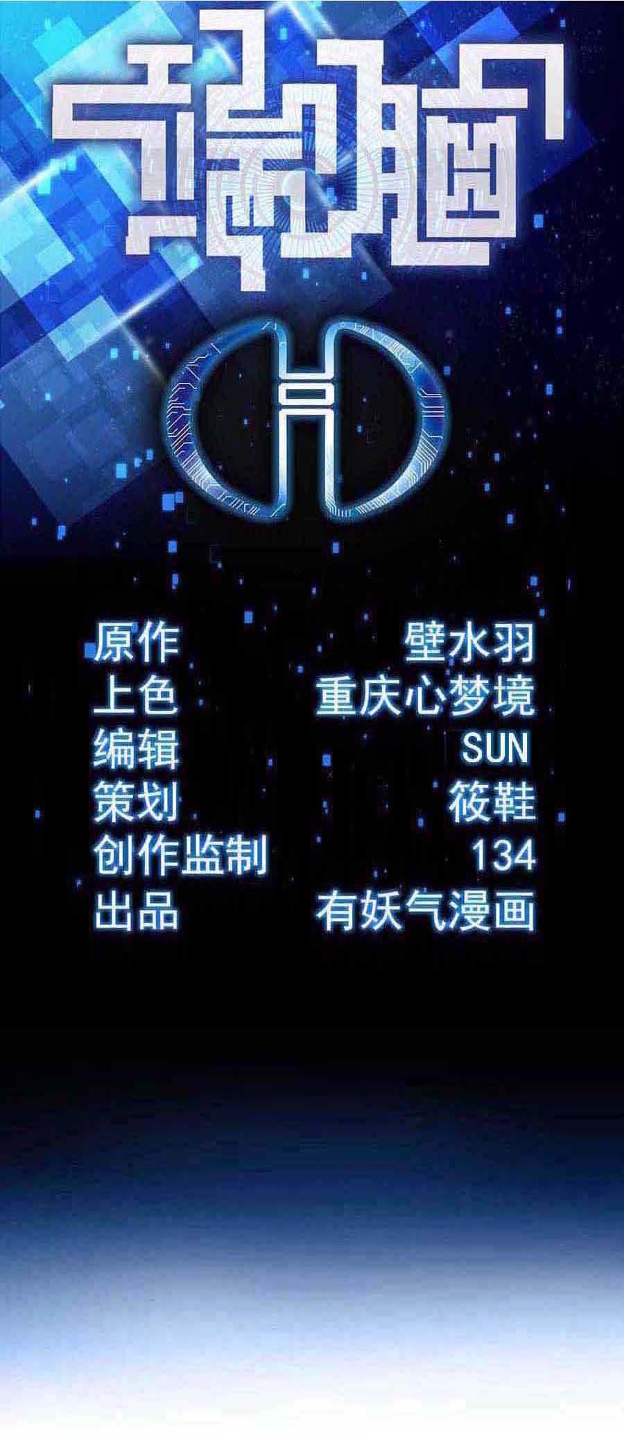 端脑（全彩版）165 162话