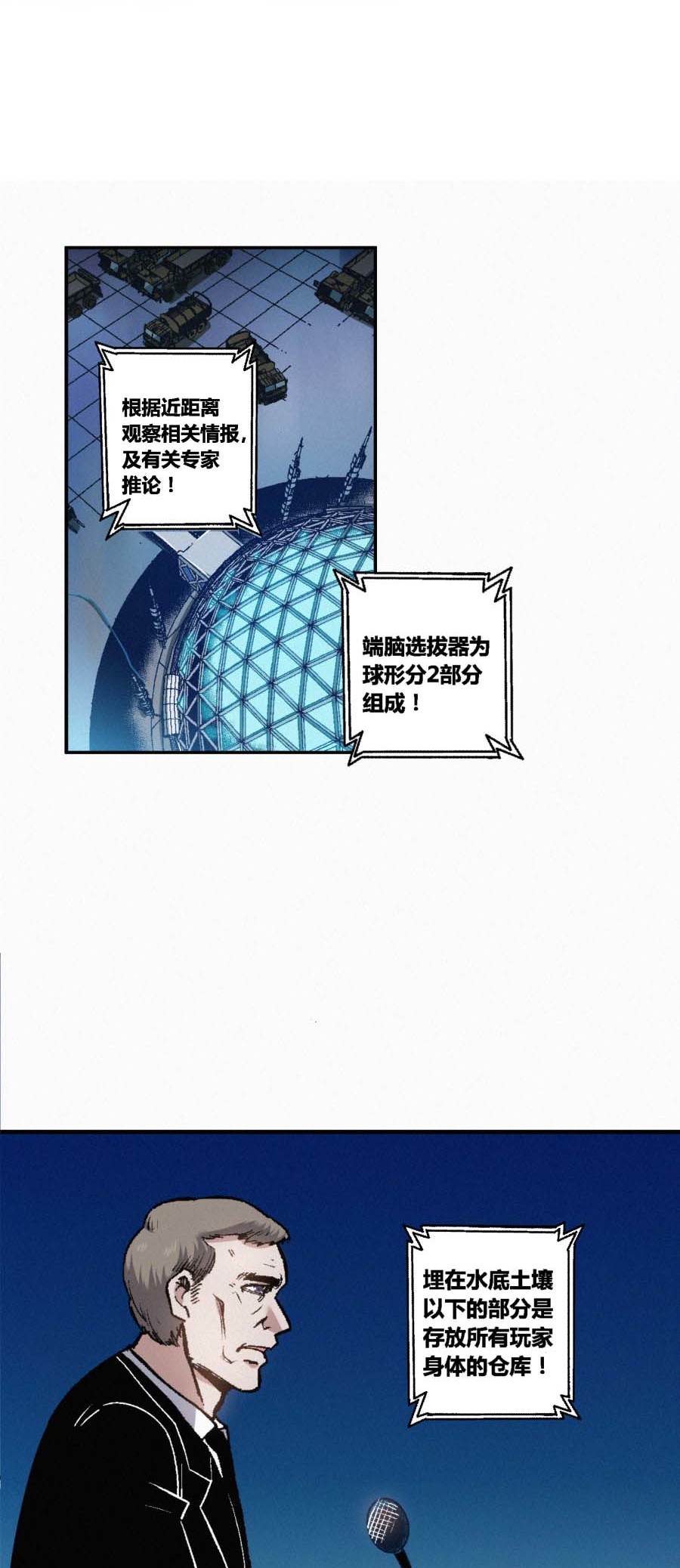 端脑（全彩版）165 162话