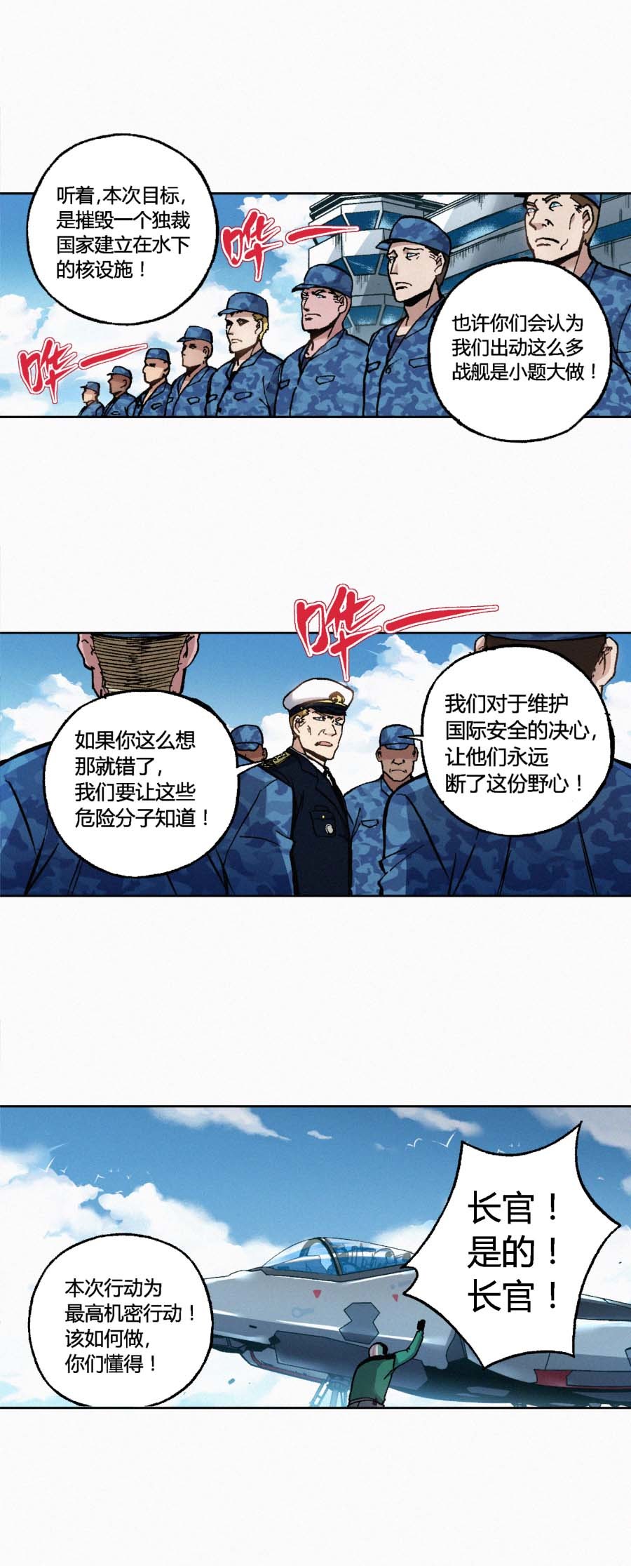 端脑（全彩版）165 162话