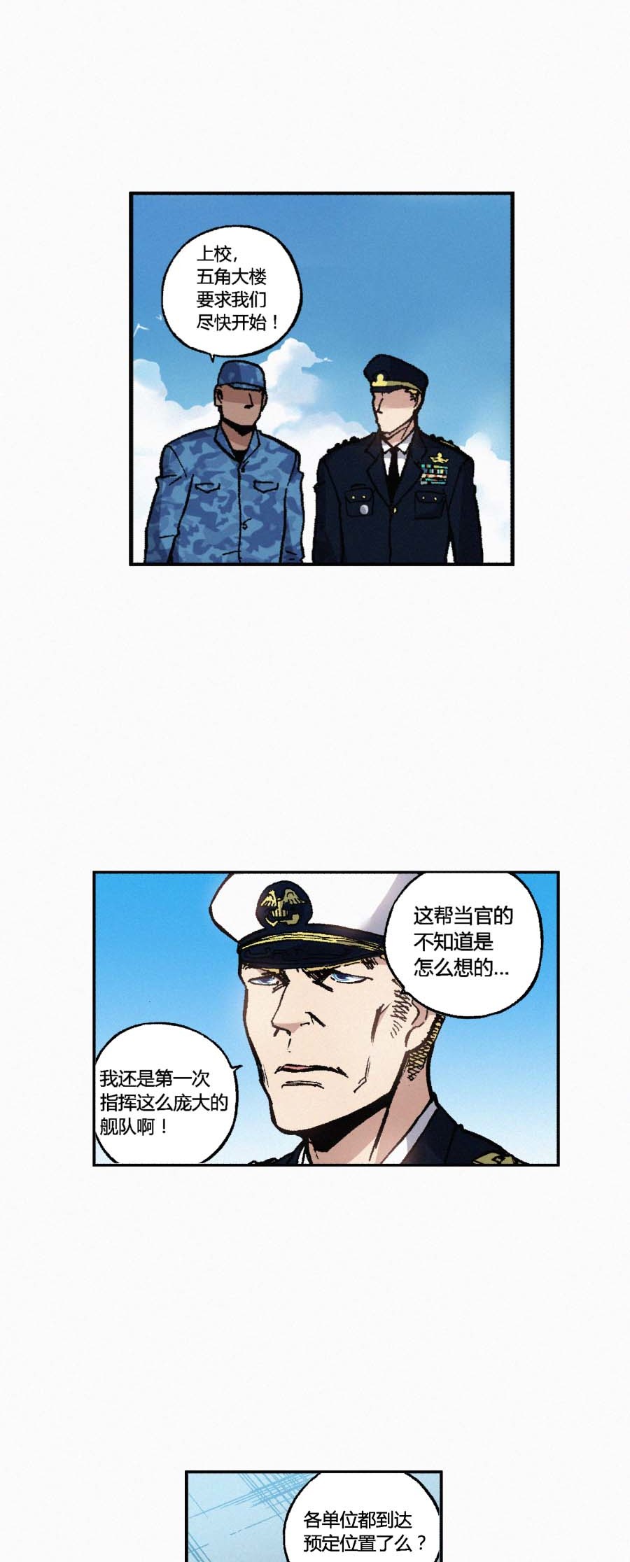 端脑（全彩版）165 162话