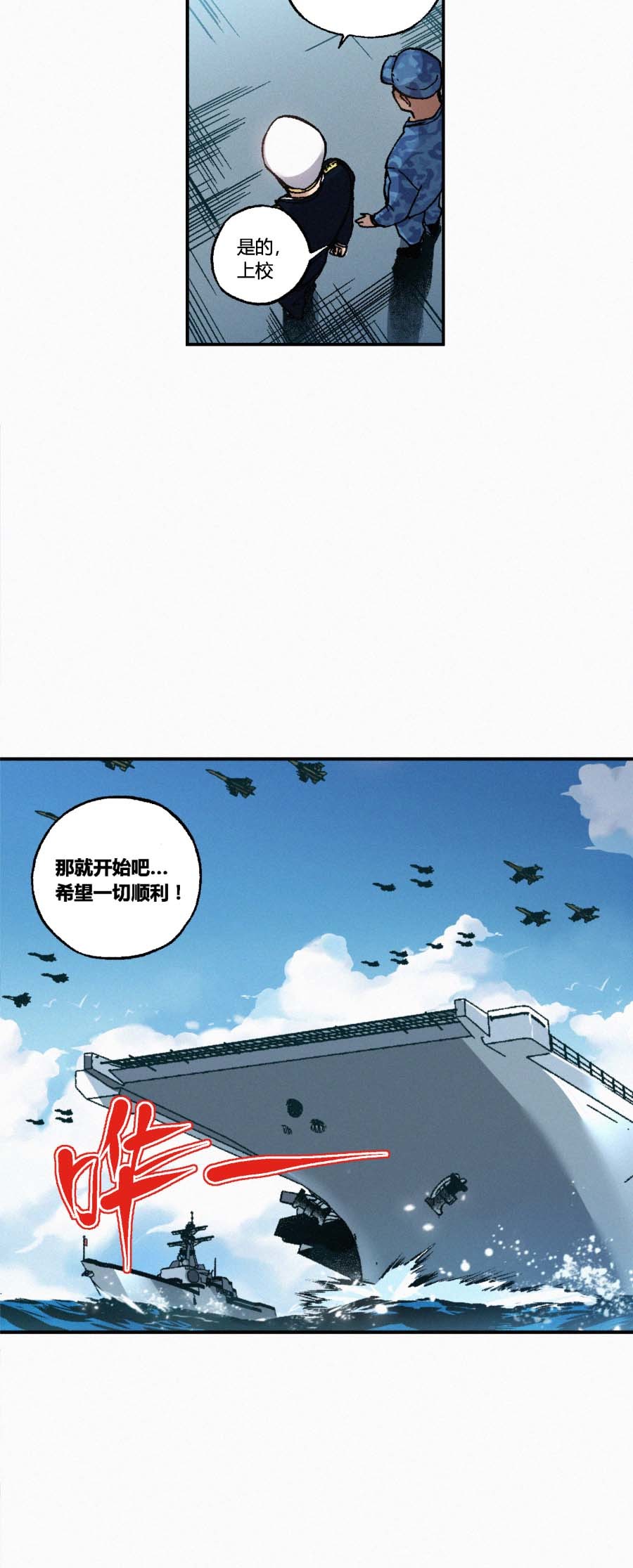 端脑（全彩版）165 162话