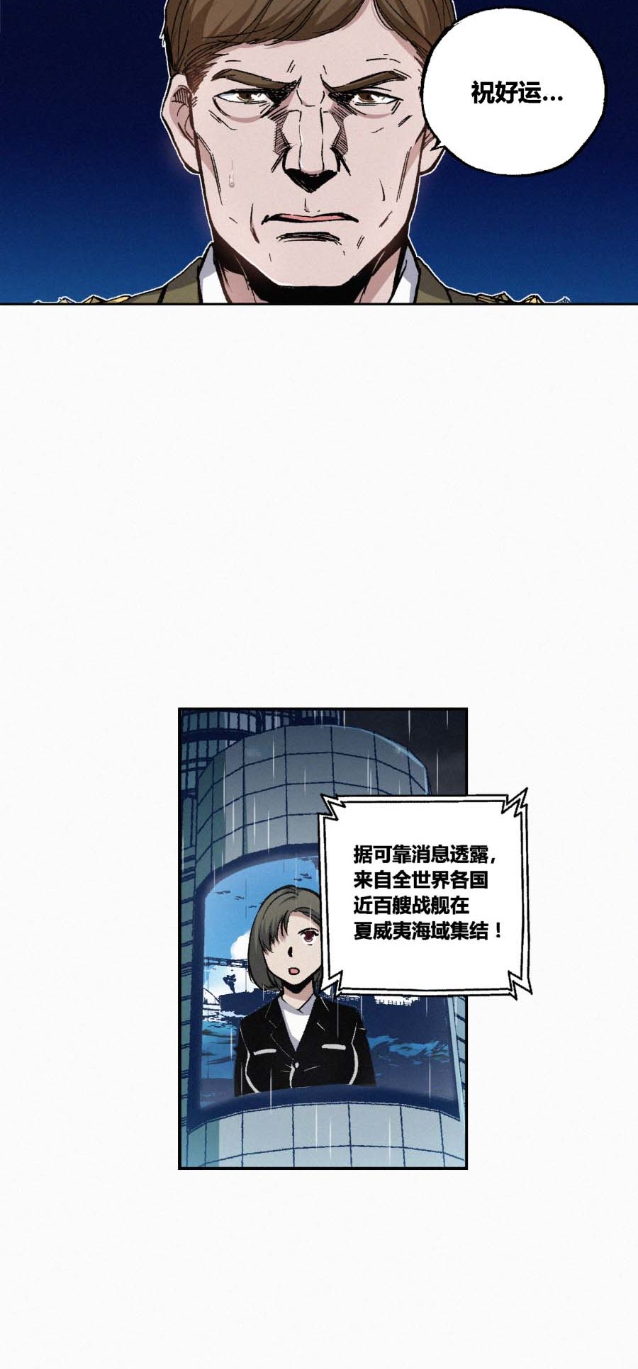 端脑（全彩版）165 162话