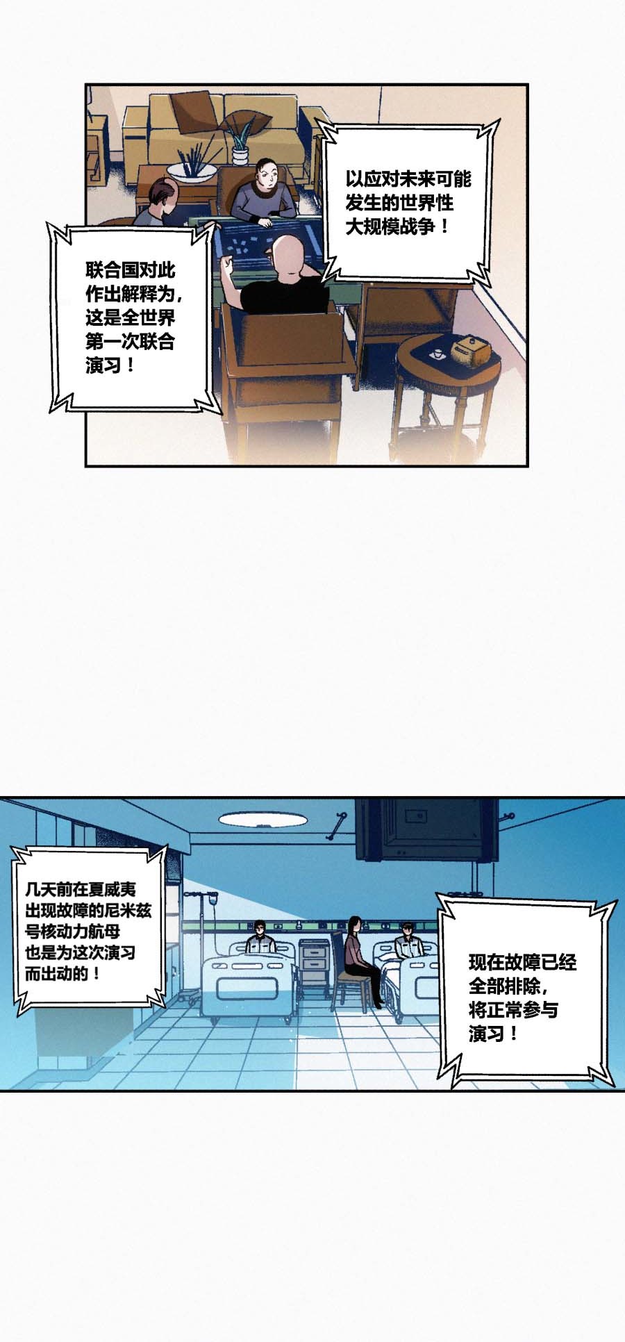 端脑（全彩版）165 162话