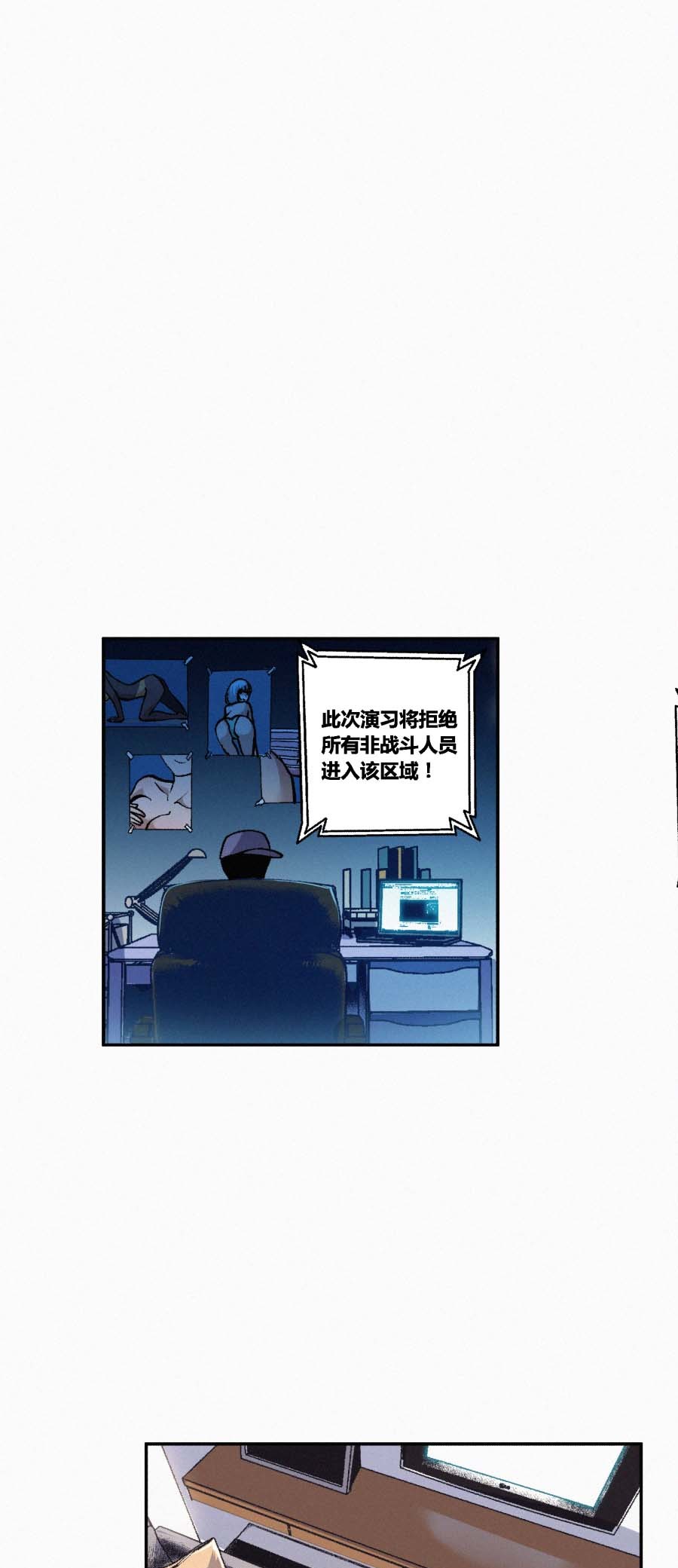 端脑（全彩版）165 162话