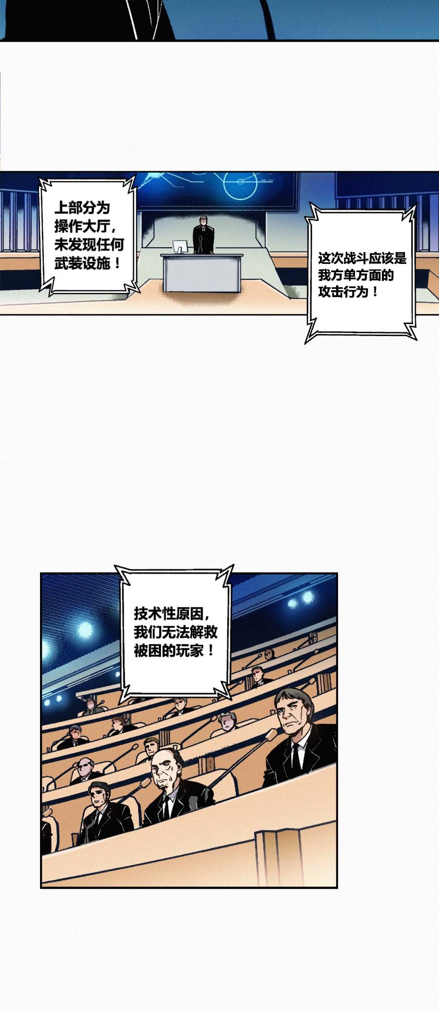 端脑（全彩版）165 162话