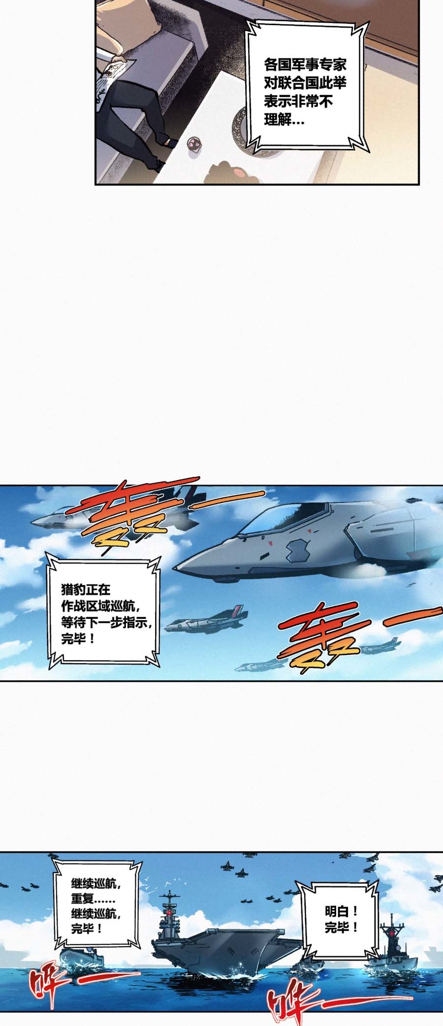 端脑（全彩版）165 162话