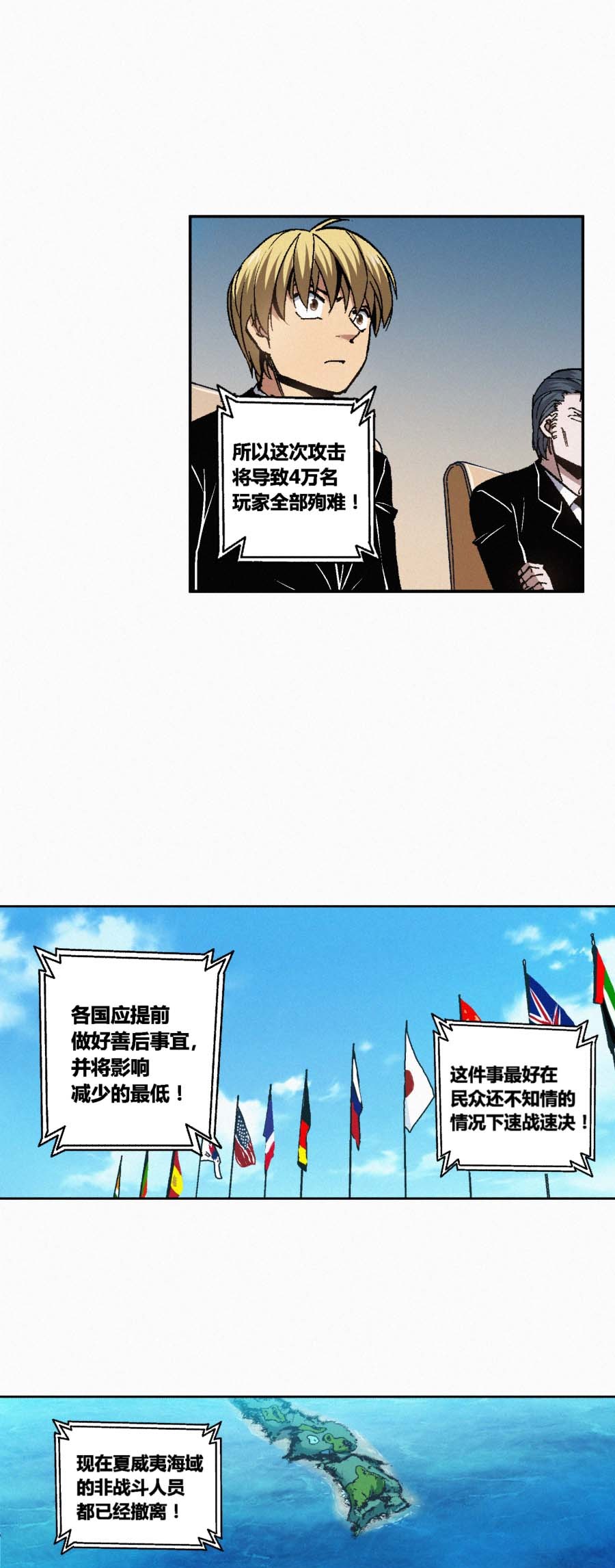 端脑（全彩版）165 162话