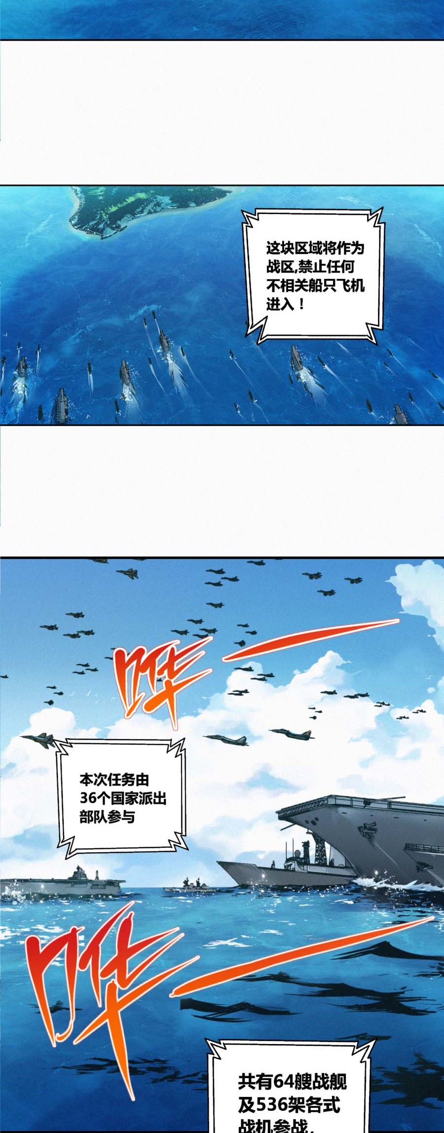 端脑（全彩版）165 162话