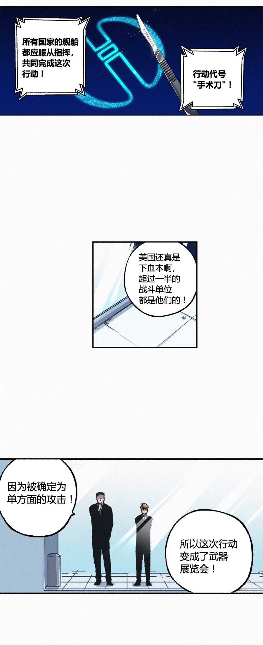 端脑（全彩版）165 162话