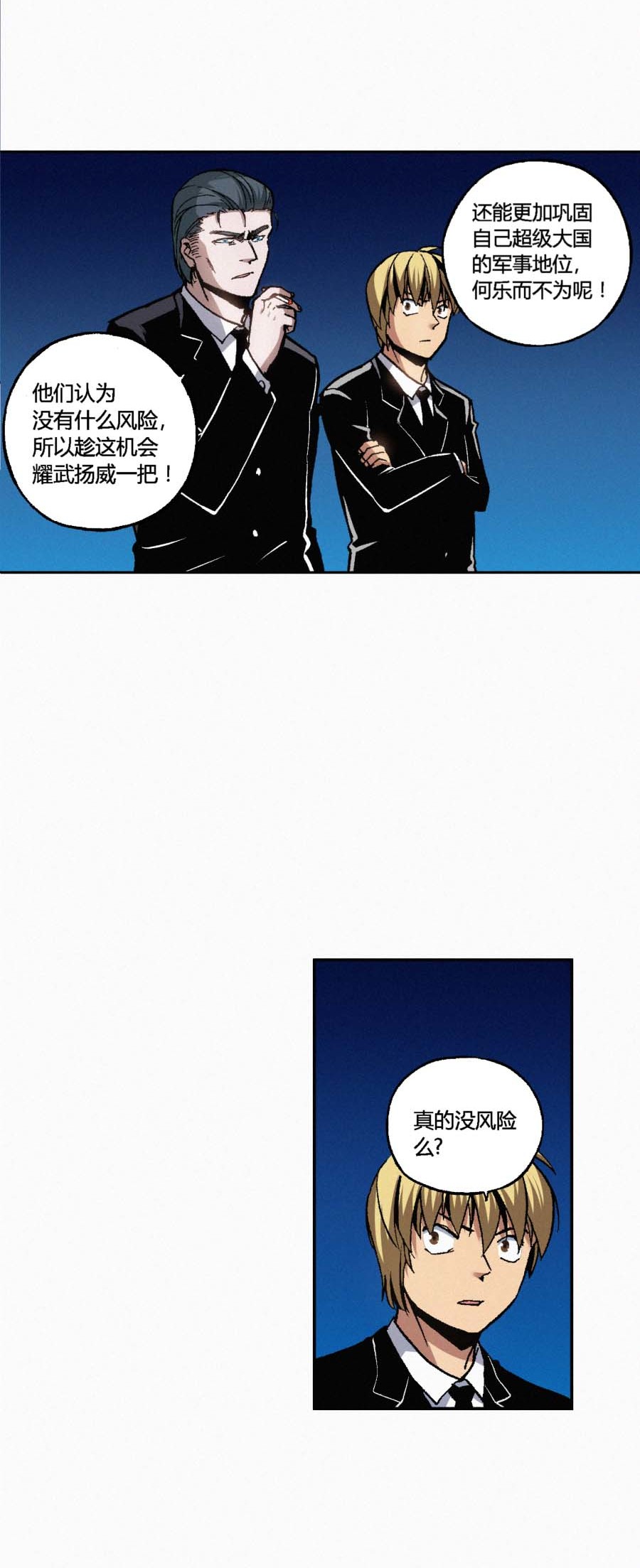 端脑（全彩版）165 162话